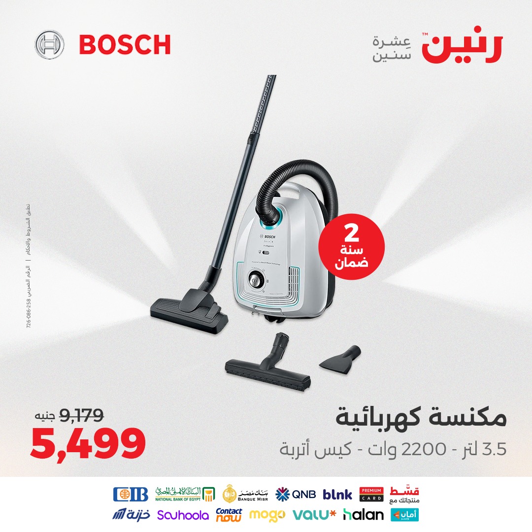 raneen offers from 24aug to 4aug 2025 عروض رنين من 24 أغسطس حتى 4 أغسطس 2025 صفحة رقم 65